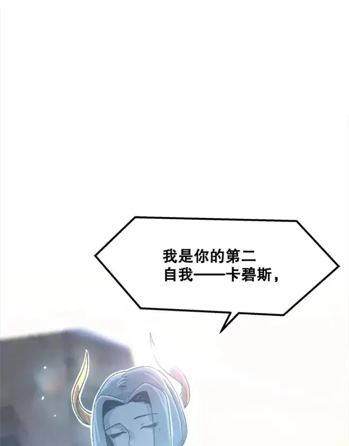 《孤雄升级》3.意外觉醒（1）图111
