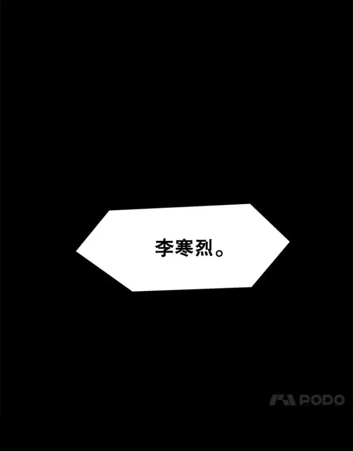 《孤雄升级》3.意外觉醒（1）图115