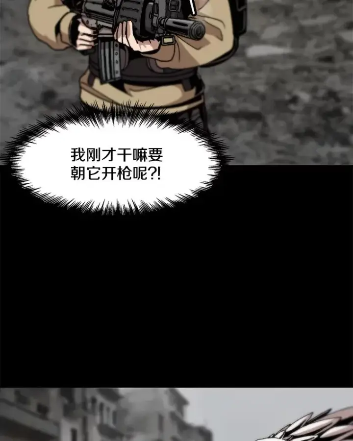 《孤雄升级》3.意外觉醒（1）图12