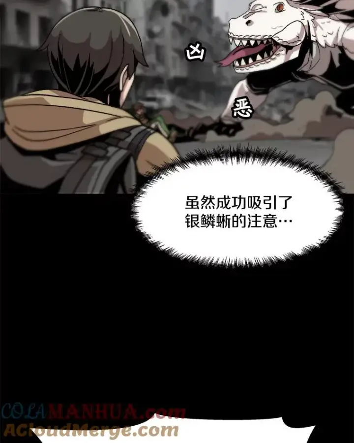 《孤雄升级》3.意外觉醒（1）图13