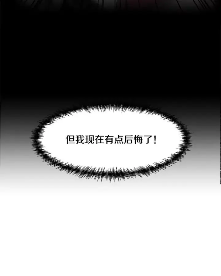 《孤雄升级》3.意外觉醒（1）图15