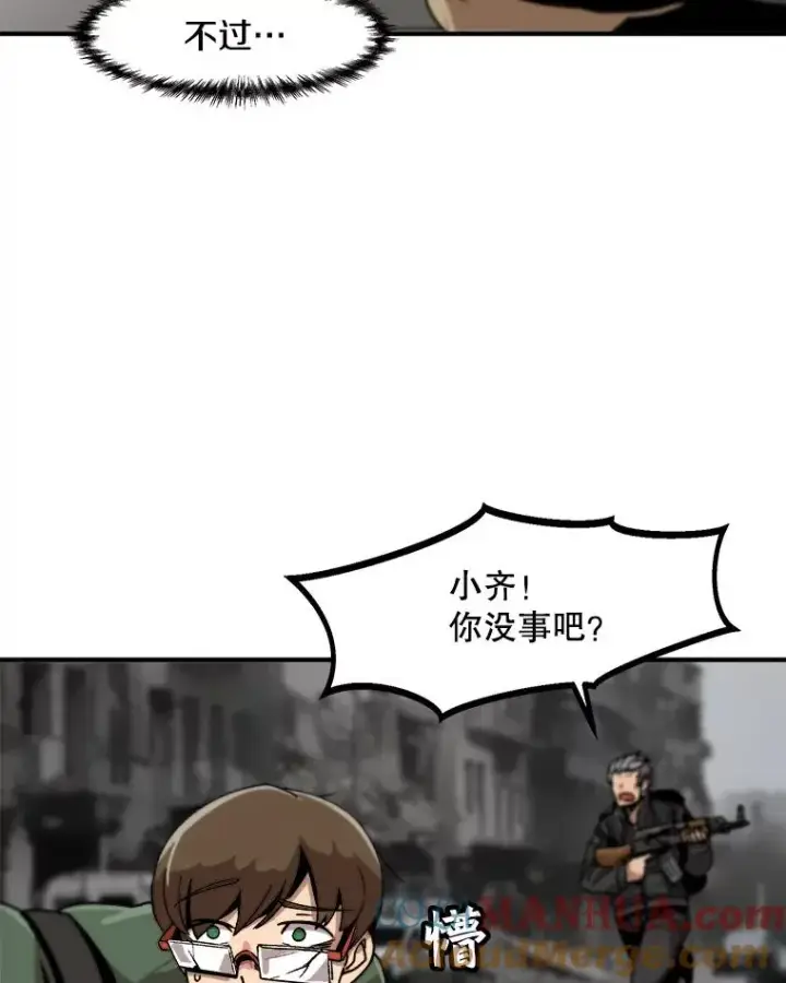 《孤雄升级》3.意外觉醒（1）图17