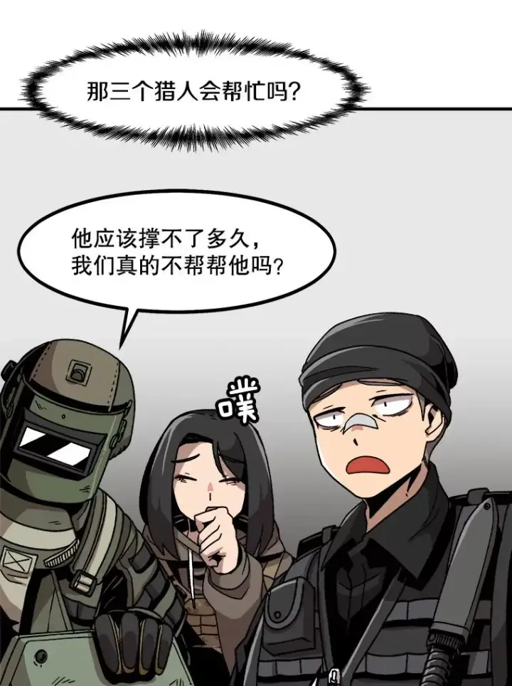 《孤雄升级》3.意外觉醒（1）图19