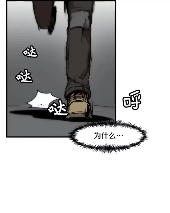 《孤雄升级》3.意外觉醒（1）图2