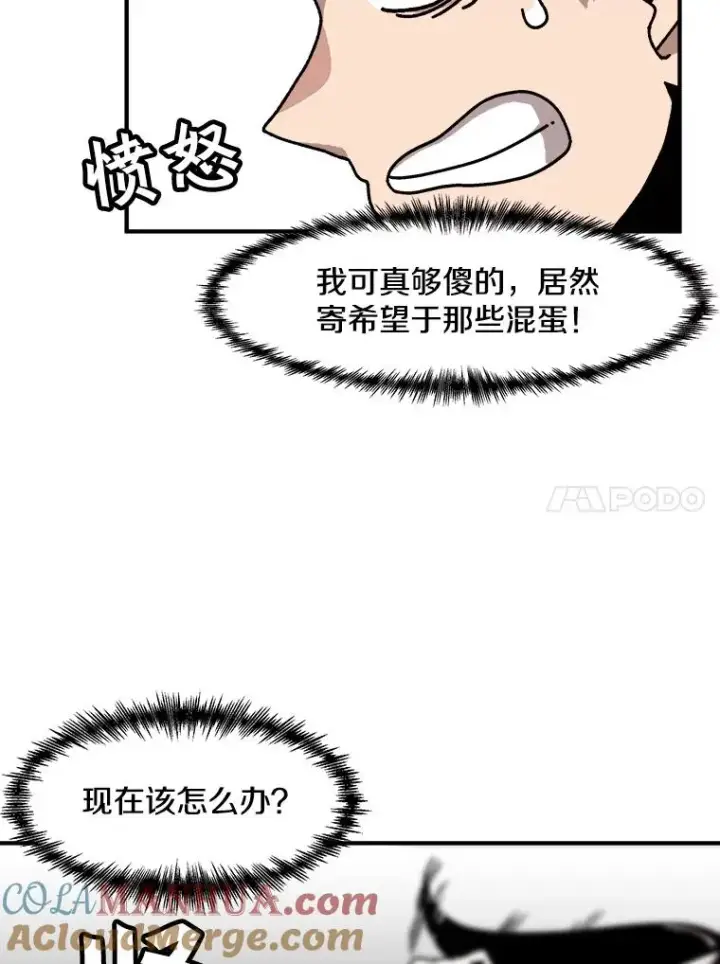 《孤雄升级》3.意外觉醒（1）图21