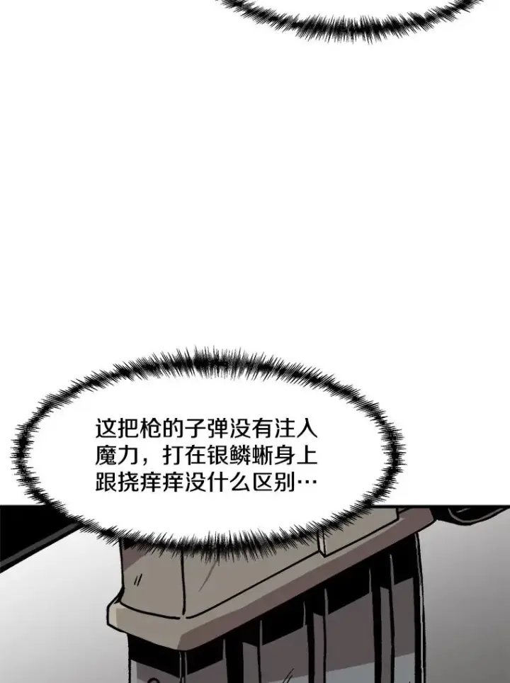 《孤雄升级》3.意外觉醒（1）图23