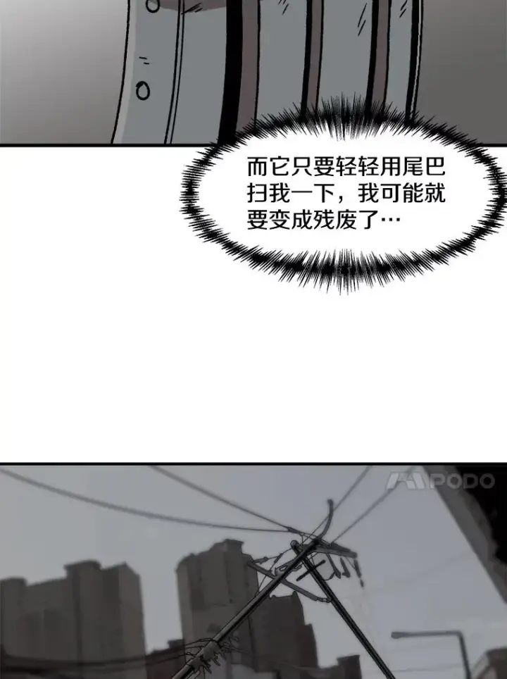 《孤雄升级》3.意外觉醒（1）图24
