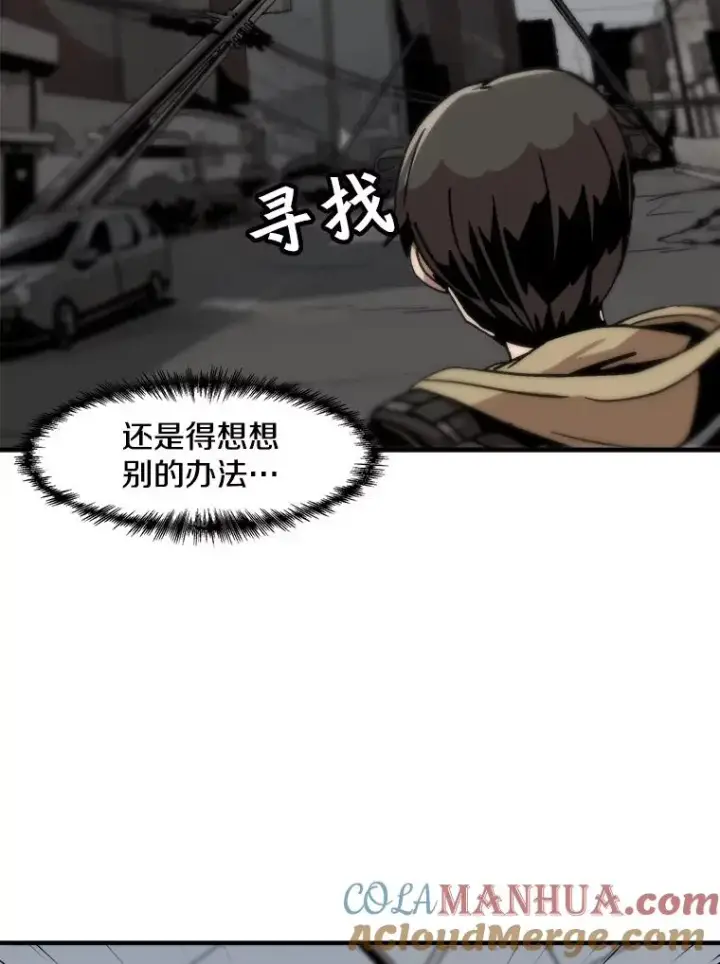 《孤雄升级》3.意外觉醒（1）图25