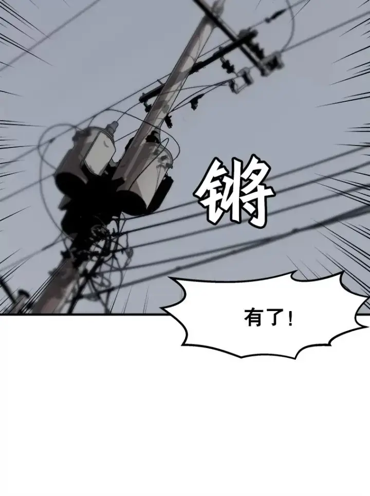 《孤雄升级》3.意外觉醒（1）图26