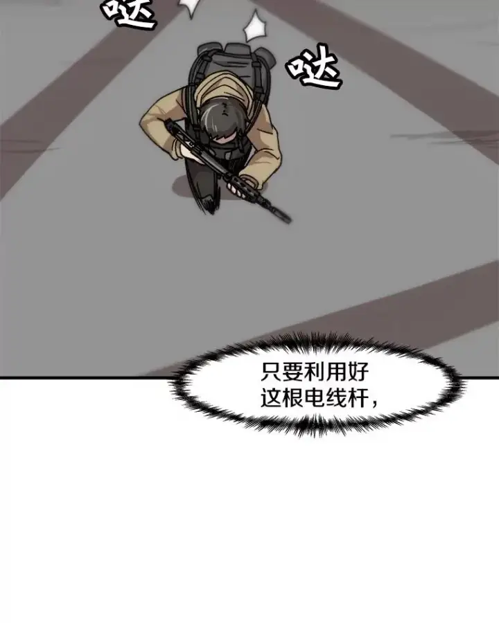 《孤雄升级》3.意外觉醒（1）图28
