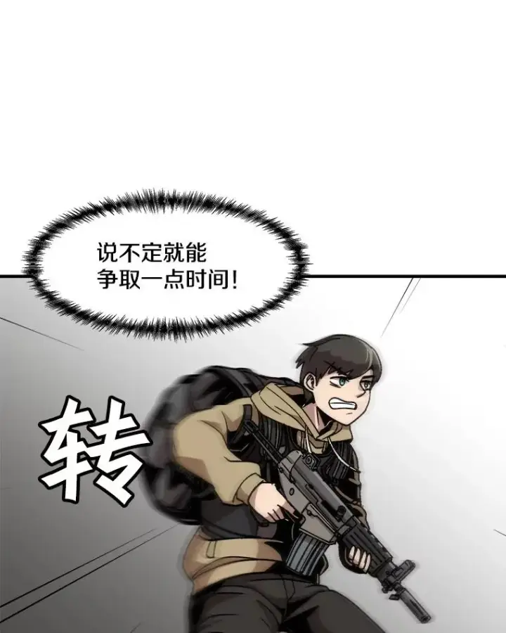 《孤雄升级》3.意外觉醒（1）图30