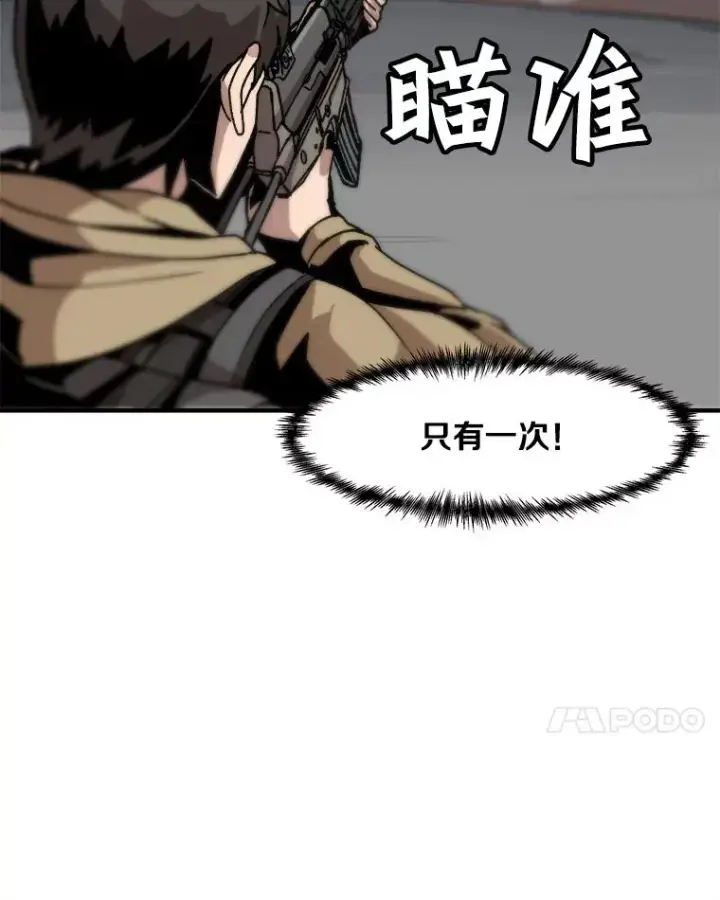 《孤雄升级》3.意外觉醒（1）图34
