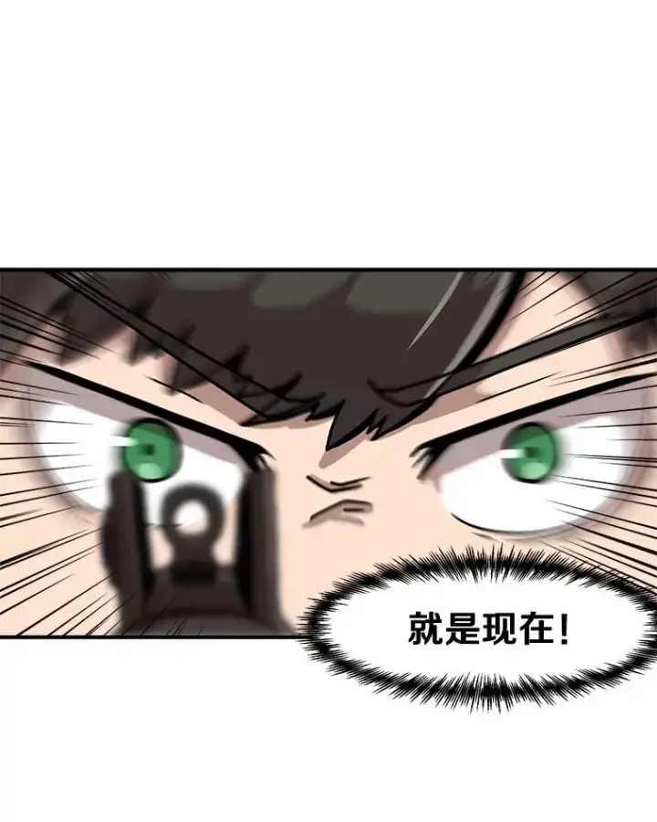 《孤雄升级》3.意外觉醒（1）图35