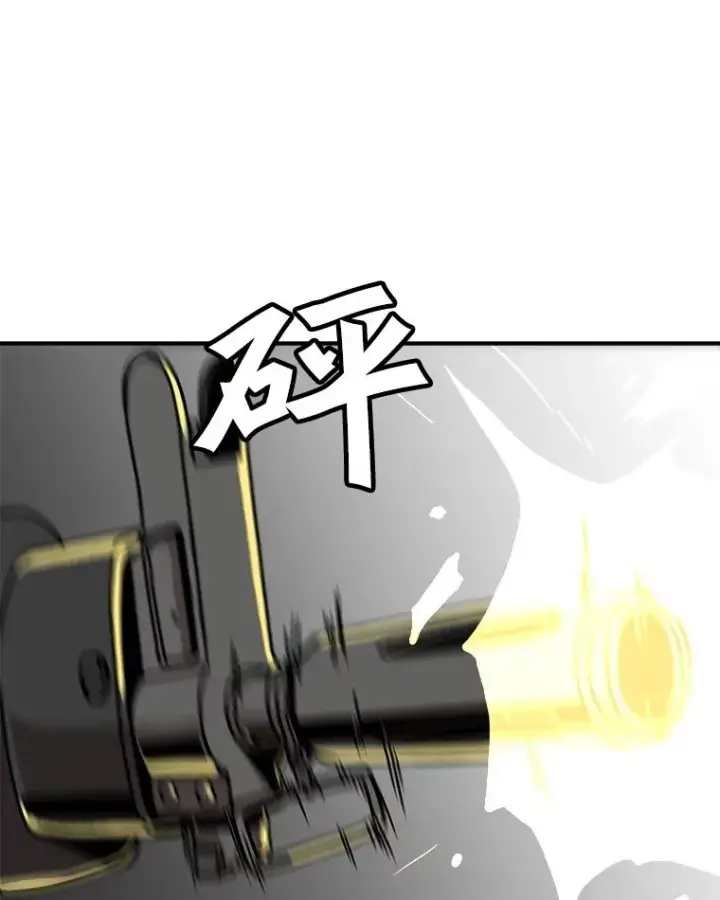 《孤雄升级》3.意外觉醒（1）图36
