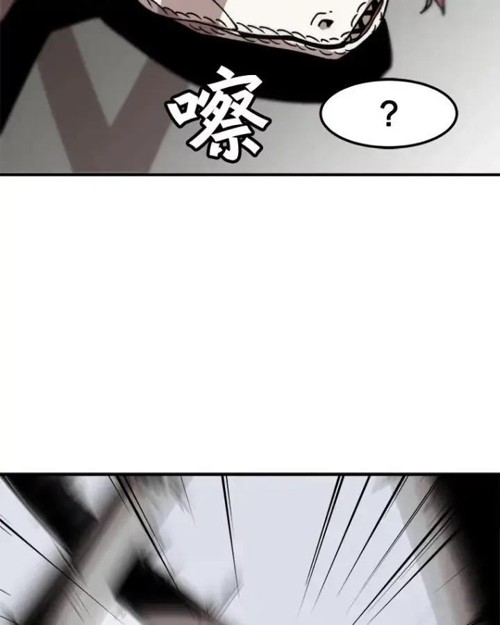《孤雄升级》3.意外觉醒（1）图39