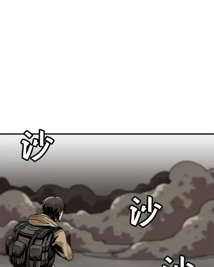 《孤雄升级》3.意外觉醒（1）图43