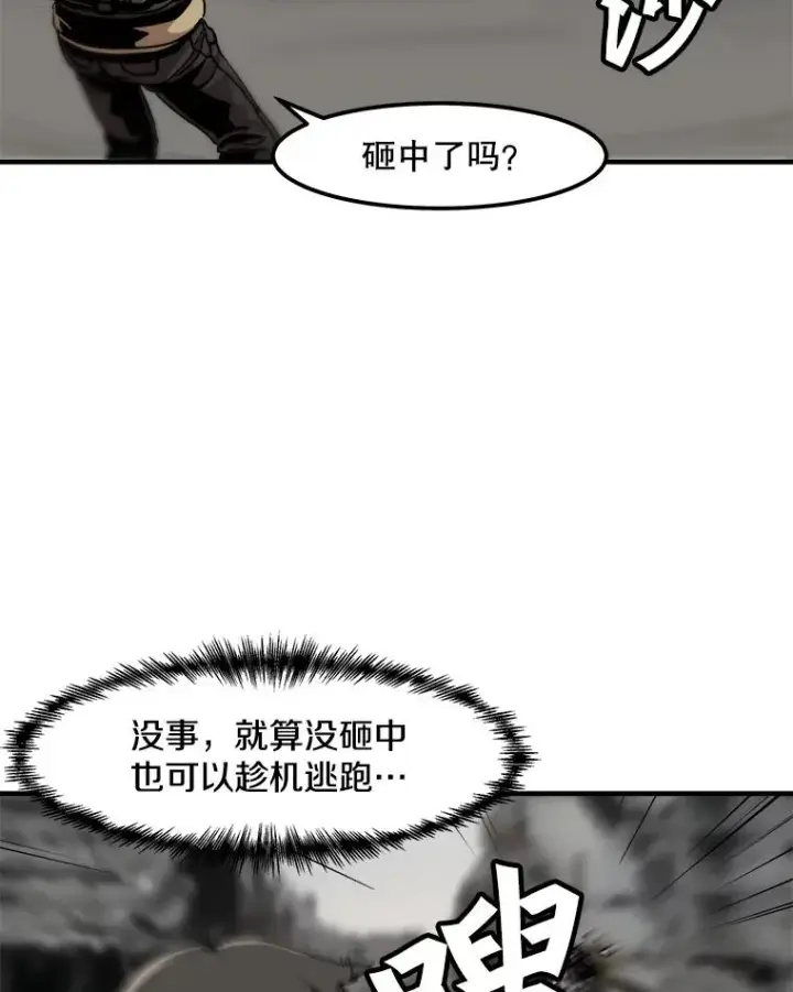 《孤雄升级》3.意外觉醒（1）图44