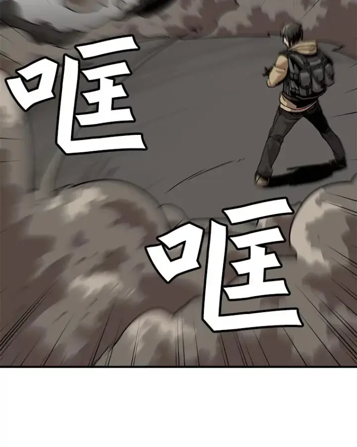 《孤雄升级》3.意外觉醒（1）图46