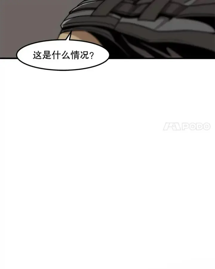 《孤雄升级》3.意外觉醒（1）图48