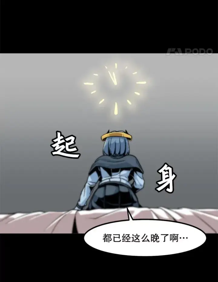 《孤雄升级》3.意外觉醒（1）图55