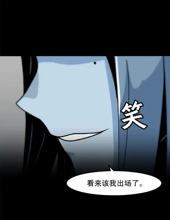 《孤雄升级》3.意外觉醒（1）图56