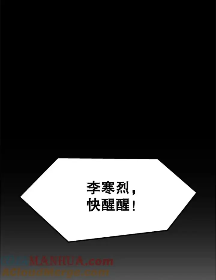 《孤雄升级》3.意外觉醒（1）图57