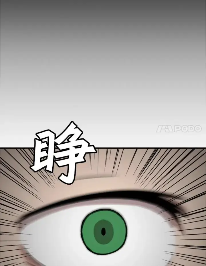 《孤雄升级》3.意外觉醒（1）图58