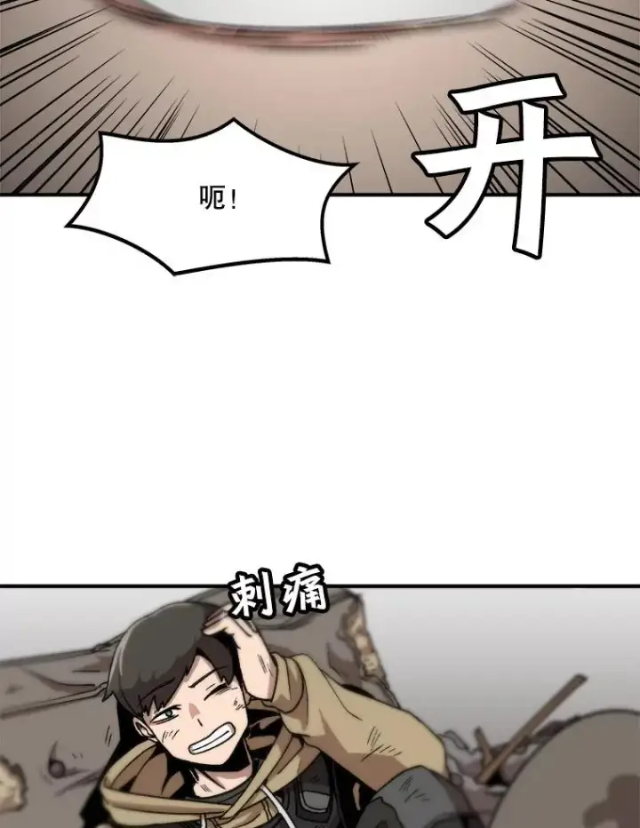 《孤雄升级》3.意外觉醒（1）图59