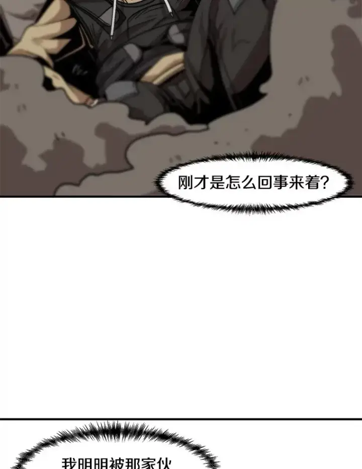 《孤雄升级》3.意外觉醒（1）图60