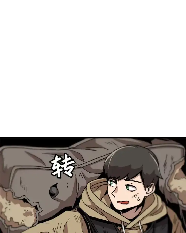 《孤雄升级》3.意外觉醒（1）图62