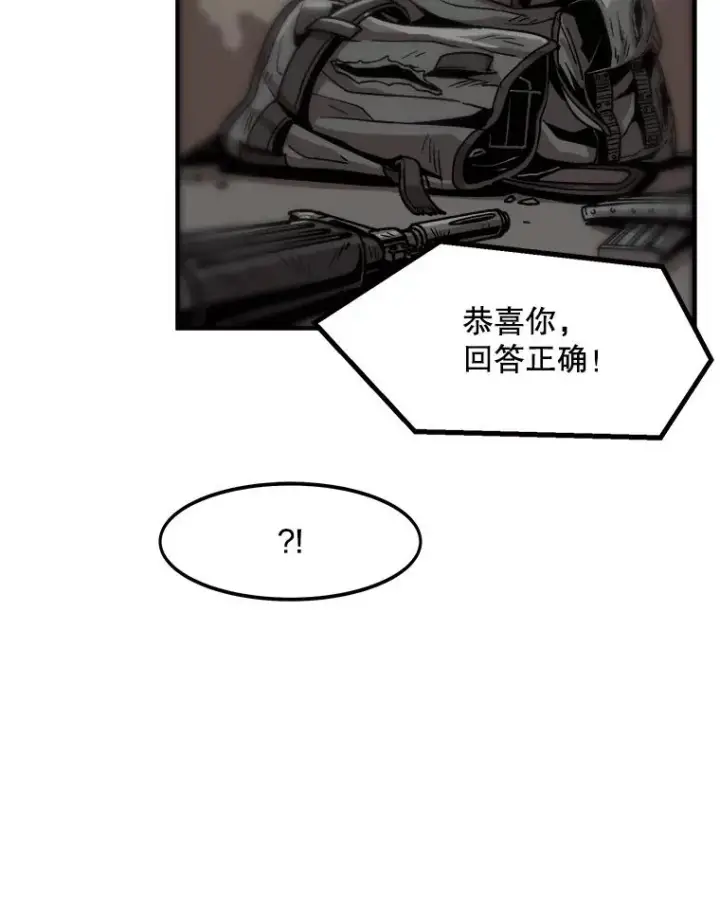 《孤雄升级》3.意外觉醒（1）图64