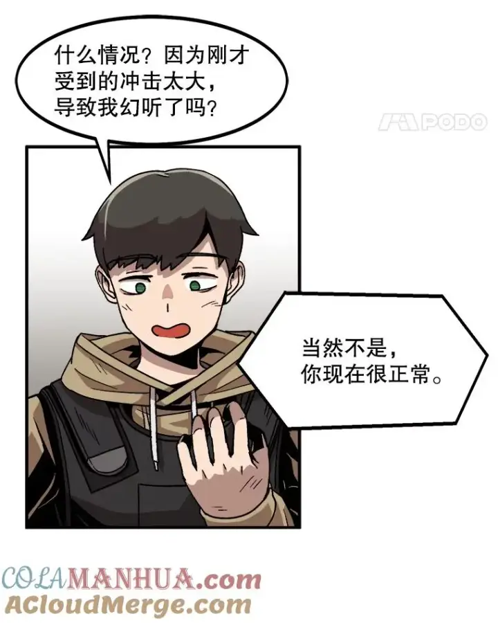 《孤雄升级》3.意外觉醒（1）图65