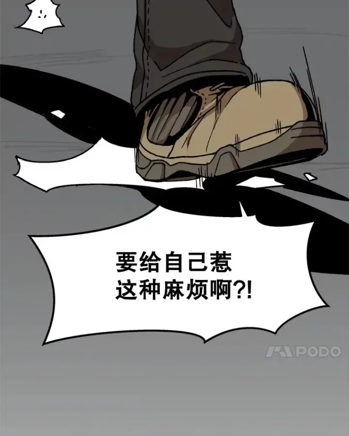 《孤雄升级》3.意外觉醒（1）图7