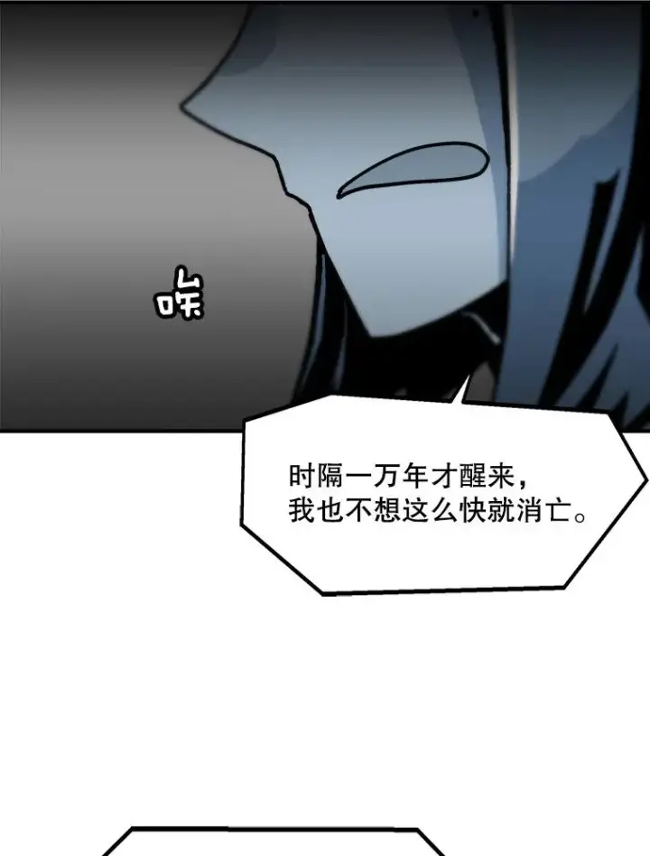 《孤雄升级》3.意外觉醒（1）图74