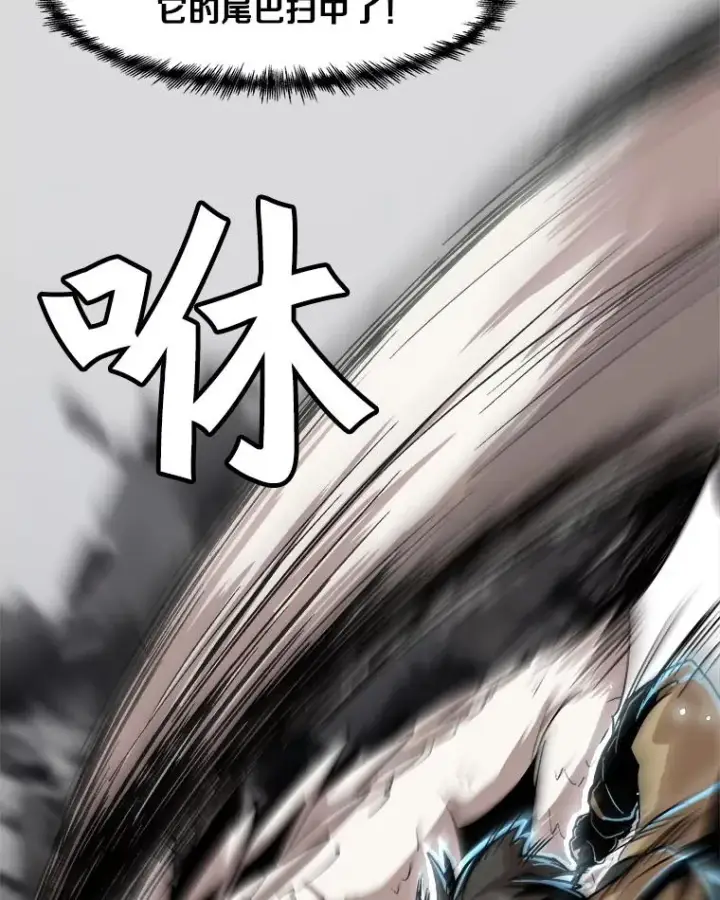 《孤雄升级》3.意外觉醒（1）图90