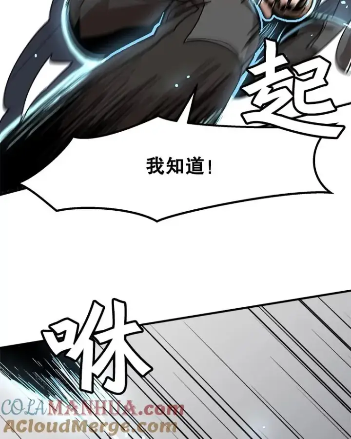 《孤雄升级》3.意外觉醒（1）图93