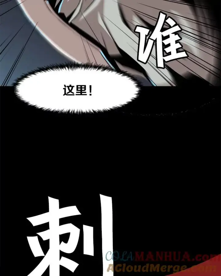 《孤雄升级》3.意外觉醒（1）图97