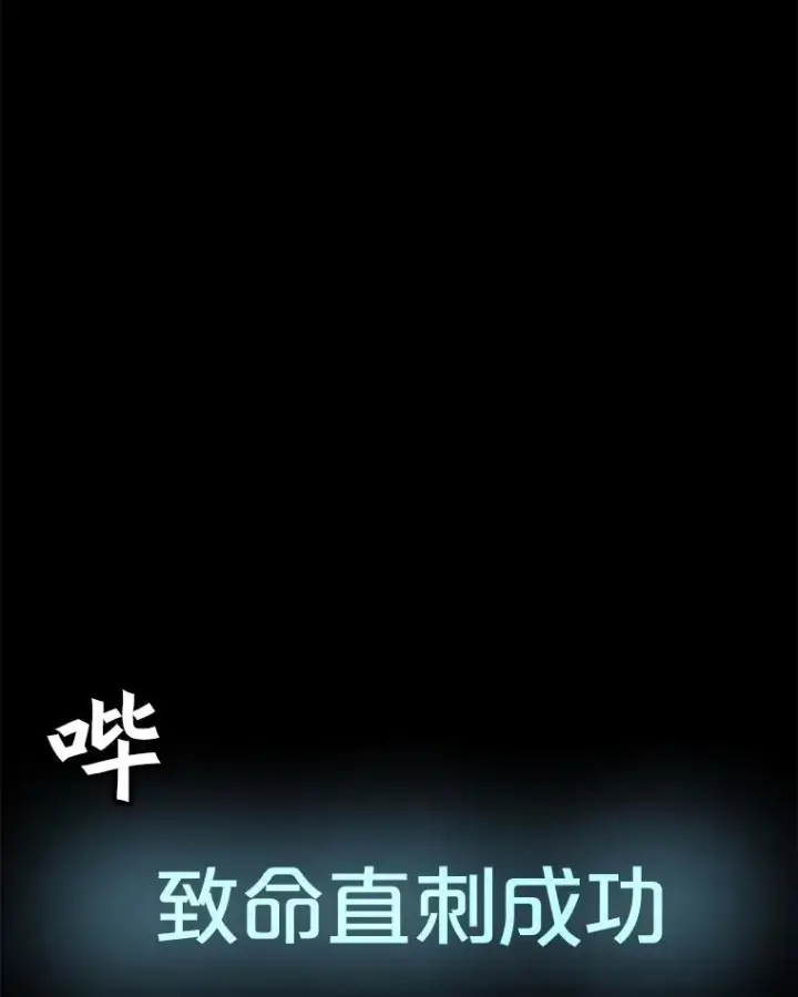 《孤雄升级》3.意外觉醒（1）图99