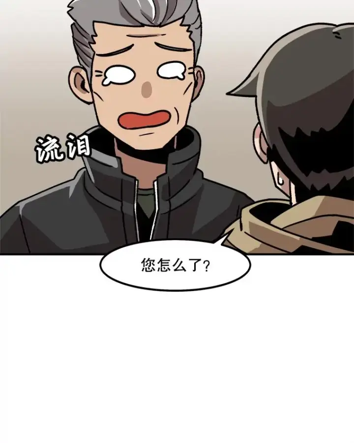 《孤雄升级》4.意外觉醒（2）图100