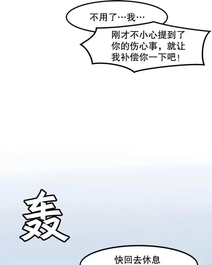《孤雄升级》4.意外觉醒（2）图102