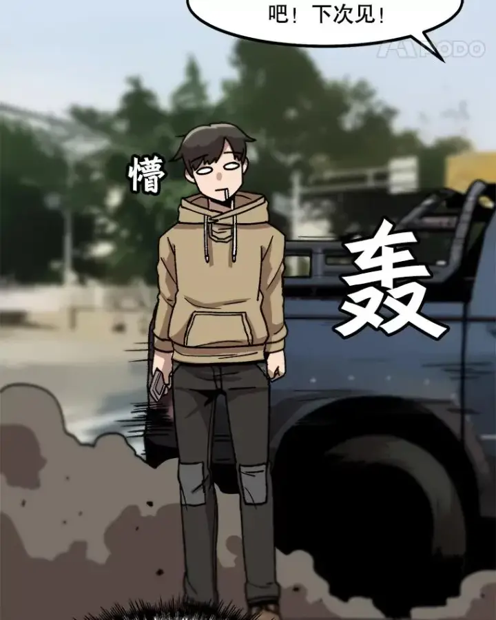 《孤雄升级》4.意外觉醒（2）图103