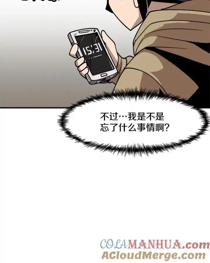 《孤雄升级》4.意外觉醒（2）图105
