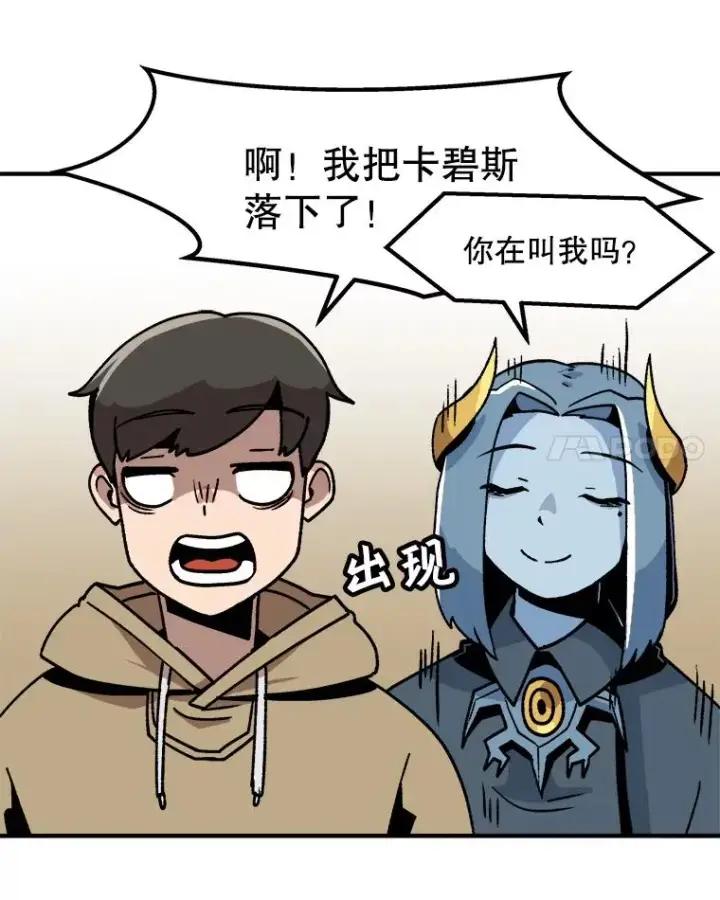 《孤雄升级》4.意外觉醒（2）图106