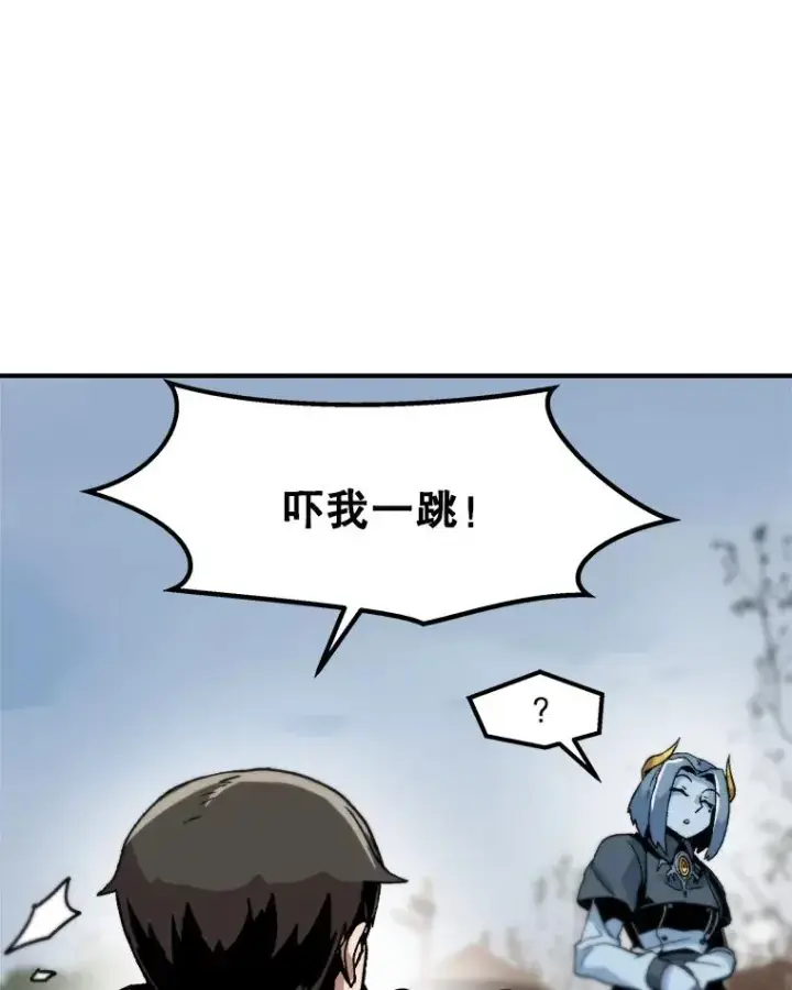 《孤雄升级》4.意外觉醒（2）图107