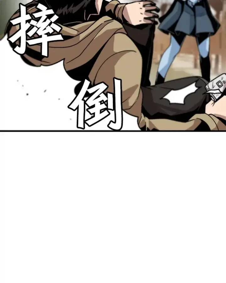 《孤雄升级》4.意外觉醒（2）图108
