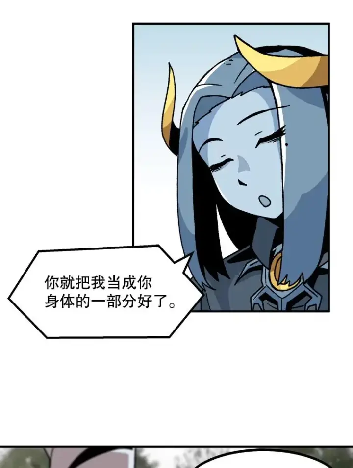 《孤雄升级》4.意外觉醒（2）图110