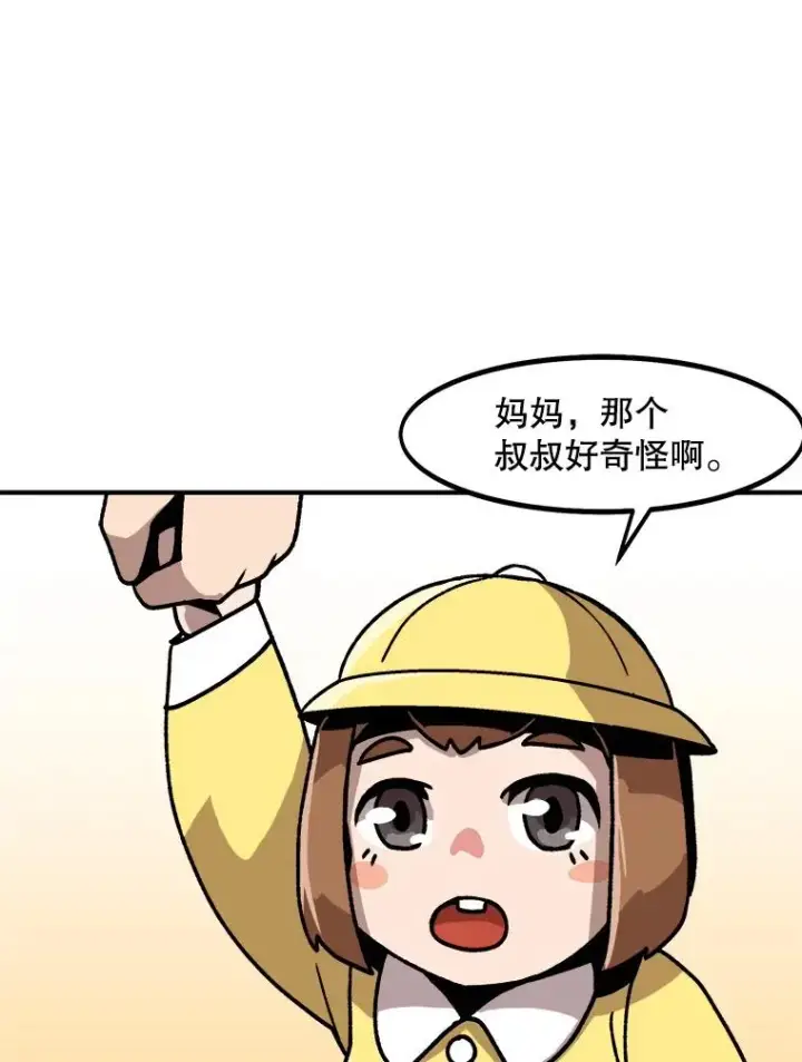 《孤雄升级》4.意外觉醒（2）图112