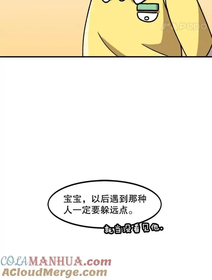 《孤雄升级》4.意外觉醒（2）图113