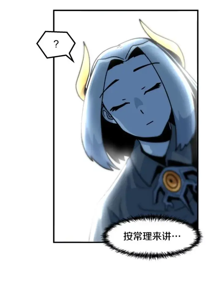 《孤雄升级》4.意外觉醒（2）图12