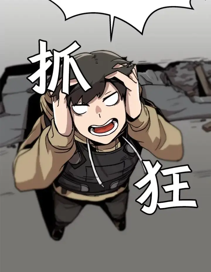 《孤雄升级》4.意外觉醒（2）图15